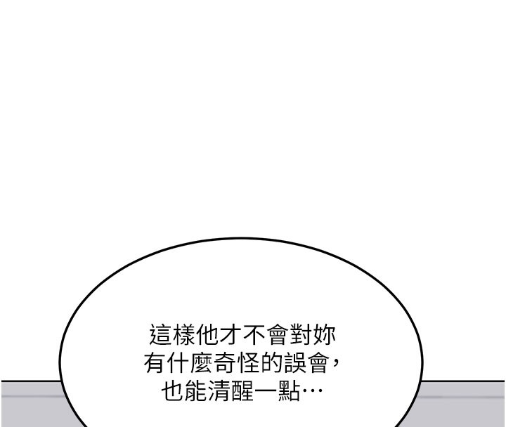 《熟女交換計畫》漫画 第44話-自己對兒子張開小穴