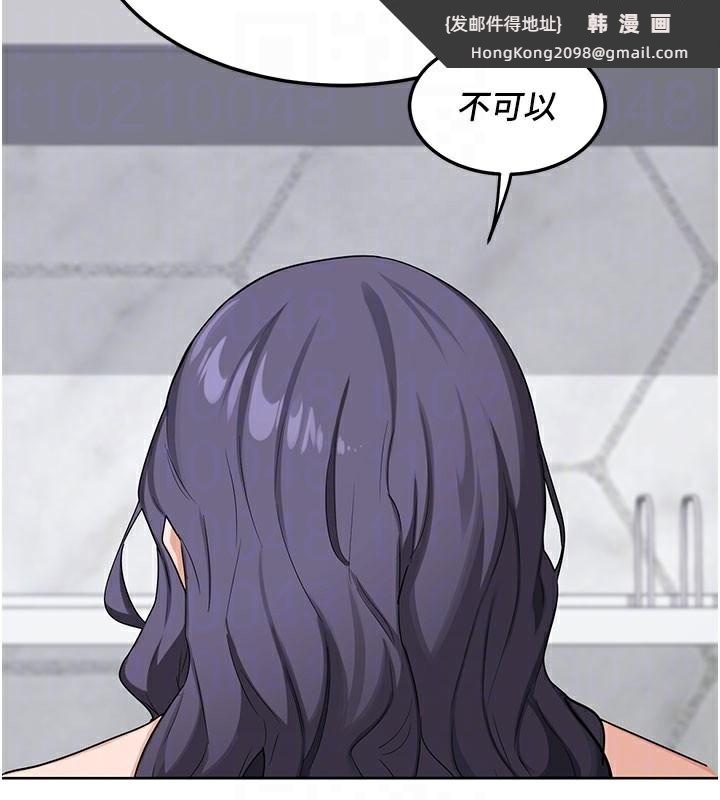 《熟女交換計畫》漫画 第44話-自己對兒子張開小穴