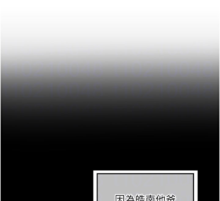 《熟女交換計畫》漫画 第44話-自己對兒子張開小穴