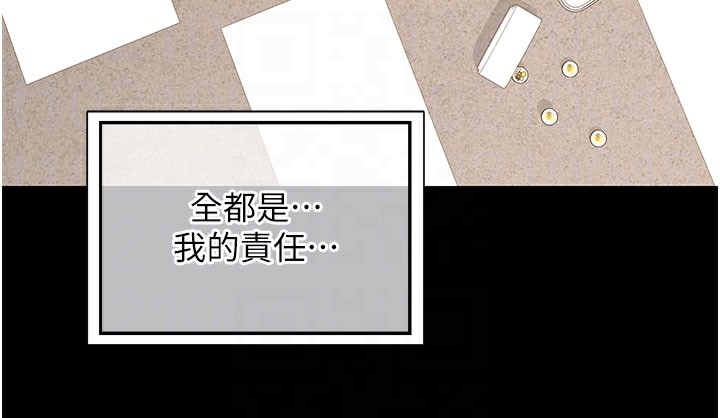 《熟女交換計畫》漫画 第44話-自己對兒子張開小穴