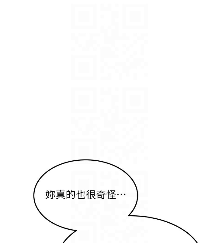 《熟女交換計畫》漫画 第44話-自己對兒子張開小穴
