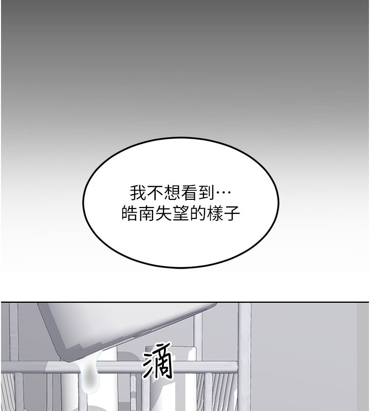 《熟女交換計畫》漫画 第44話-自己對兒子張開小穴