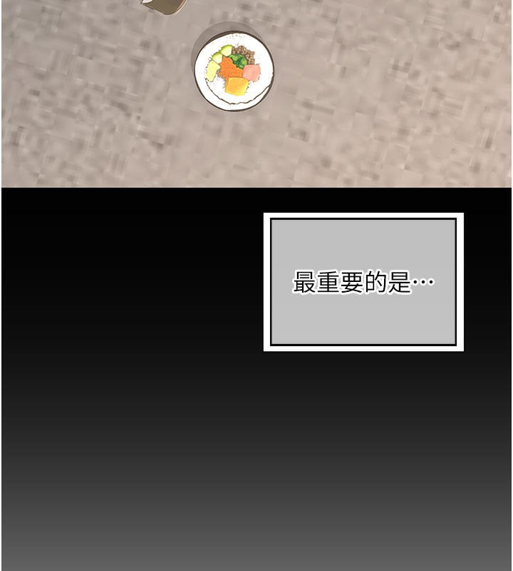 《熟女交換計畫》漫画 第44話-自己對兒子張開小穴