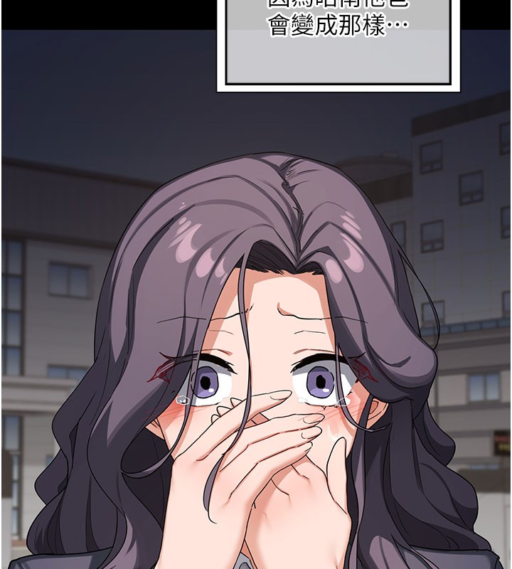 《熟女交換計畫》漫画 第44話-自己對兒子張開小穴