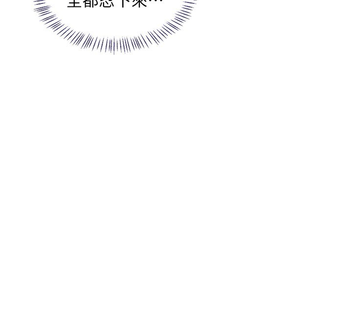 《熟女交換計畫》漫画 第44話-自己對兒子張開小穴