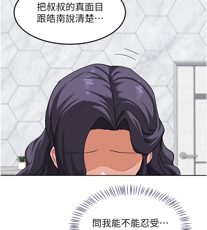 《熟女交換計畫》漫画 第44話-自己對兒子張開小穴