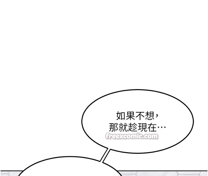 《熟女交換計畫》漫画 第44話-自己對兒子張開小穴