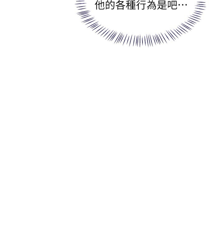 《熟女交換計畫》漫画 第44話-自己對兒子張開小穴