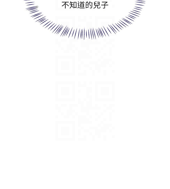 《熟女交換計畫》漫画 第44話-自己對兒子張開小穴