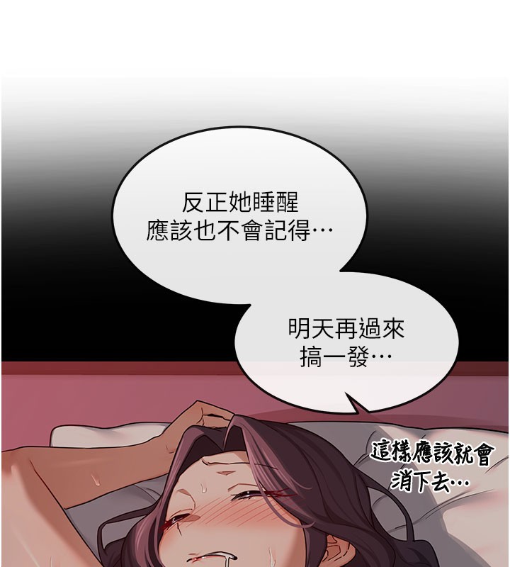 《熟女交換計畫》漫画 第44話-自己對兒子張開小穴