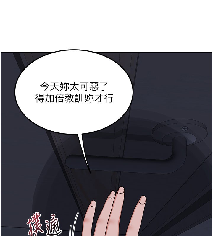 《熟女交換計畫》漫画 第44話-自己對兒子張開小穴