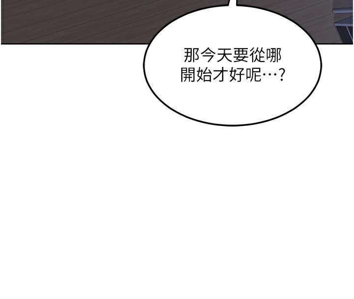《熟女交換計畫》漫画 第44話-自己對兒子張開小穴