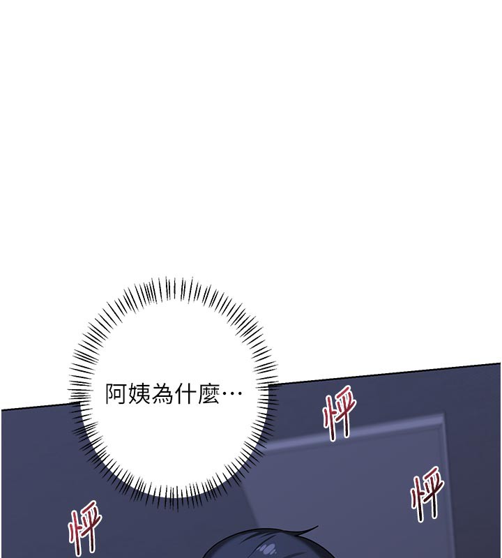 《熟女交換計畫》漫画 第44話-自己對兒子張開小穴