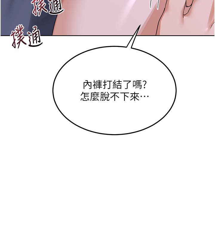 《熟女交換計畫》漫画 第44話-自己對兒子張開小穴