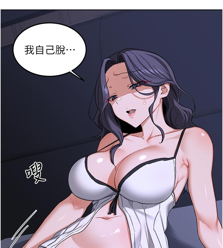 《熟女交換計畫》漫画 第44話-自己對兒子張開小穴