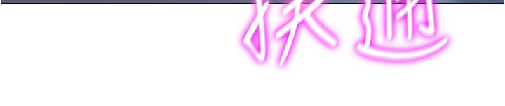 《熟女交換計畫》漫画 第44話-自己對兒子張開小穴