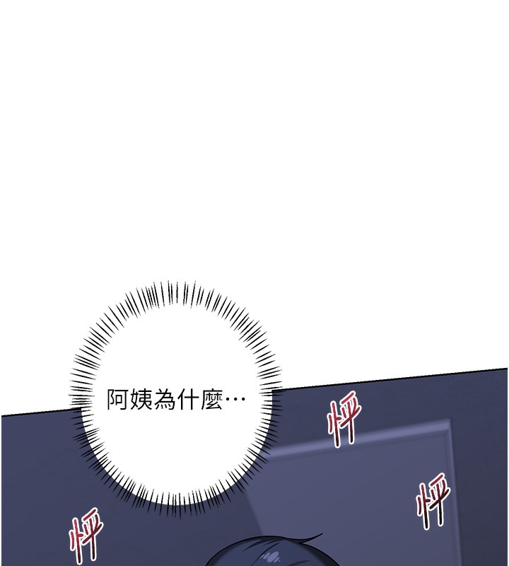 《熟女交換計畫》漫画 第45話-和媽媽的第二次性愛