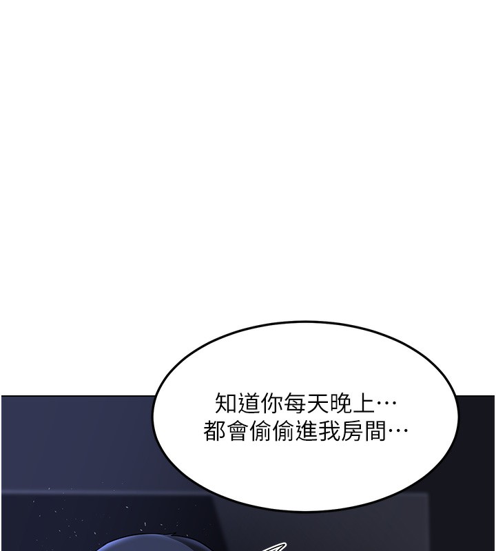 《熟女交換計畫》漫画 第45話-和媽媽的第二次性愛