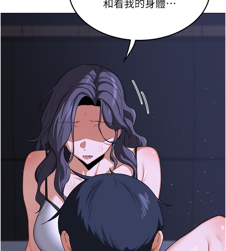 《熟女交換計畫》漫画 第45話-和媽媽的第二次性愛