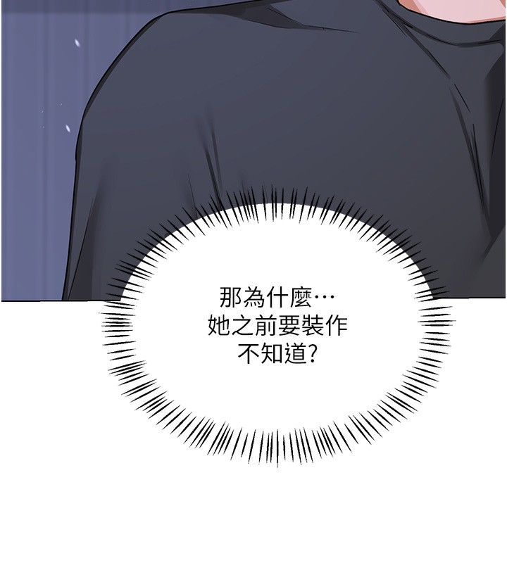 《熟女交換計畫》漫画 第45話-和媽媽的第二次性愛