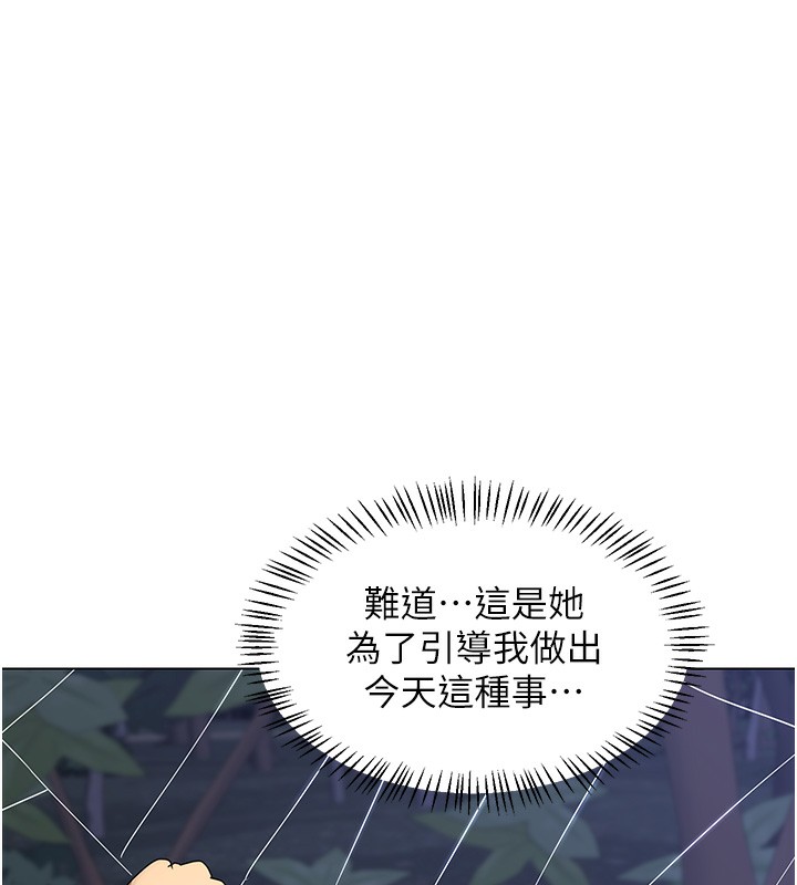 《熟女交換計畫》漫画 第45話-和媽媽的第二次性愛