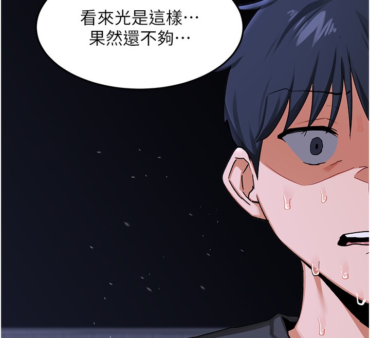 《熟女交換計畫》漫画 第45話-和媽媽的第二次性愛