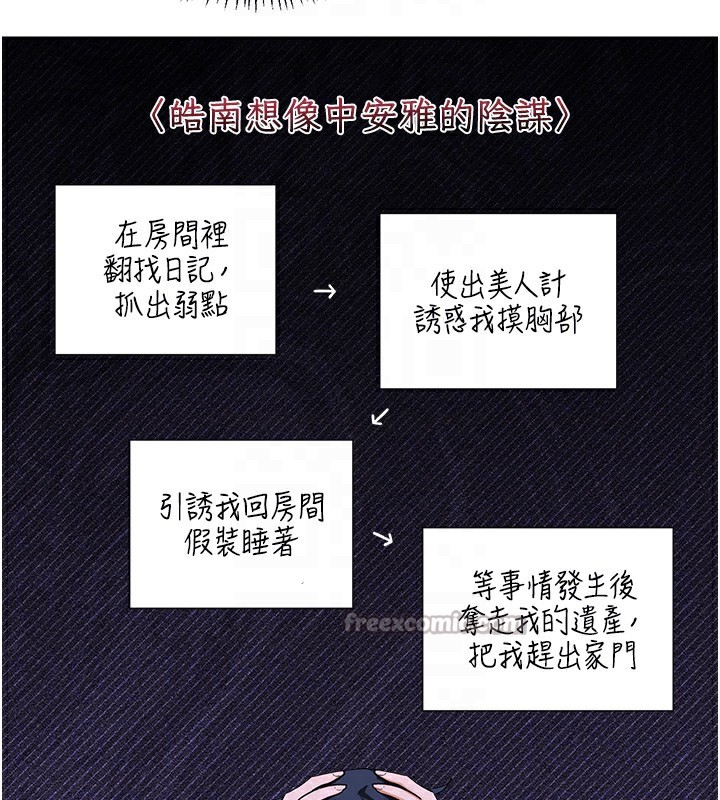 《熟女交換計畫》漫画 第45話-和媽媽的第二次性愛