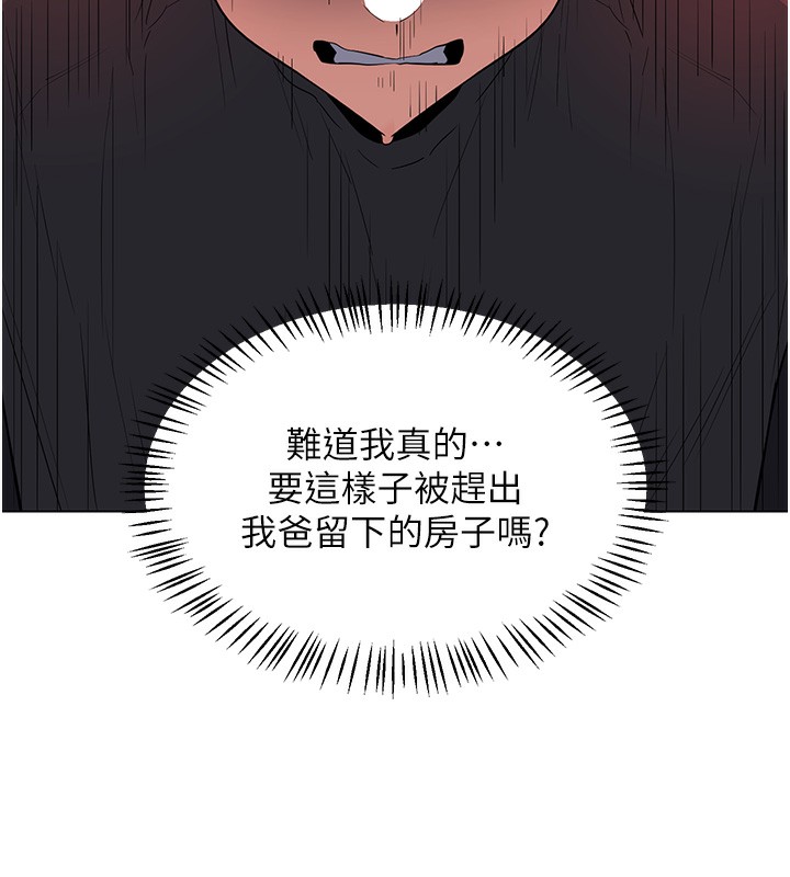 《熟女交換計畫》漫画 第45話-和媽媽的第二次性愛