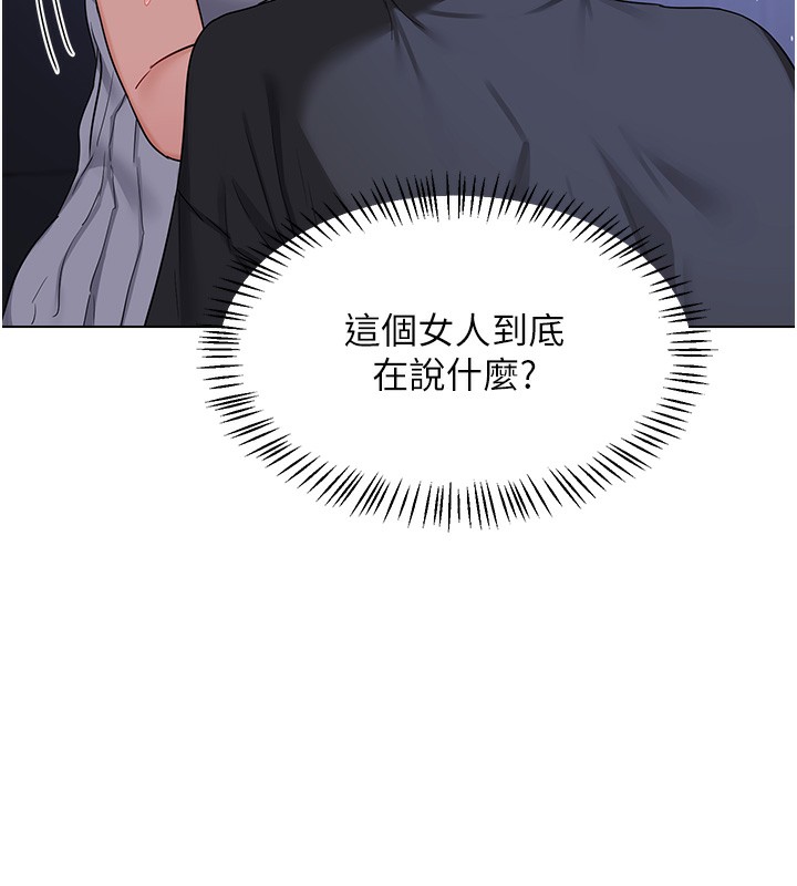 《熟女交換計畫》漫画 第45話-和媽媽的第二次性愛