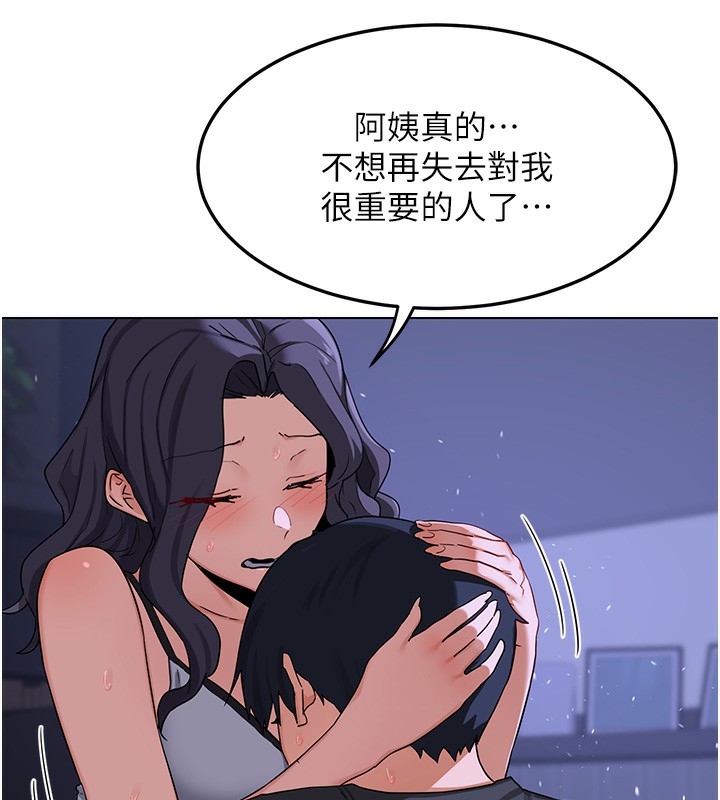 《熟女交換計畫》漫画 第45話-和媽媽的第二次性愛