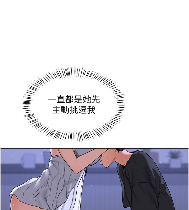 《熟女交換計畫》漫画 第45話-和媽媽的第二次性愛