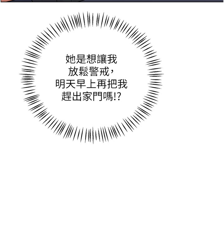 《熟女交換計畫》漫画 第45話-和媽媽的第二次性愛