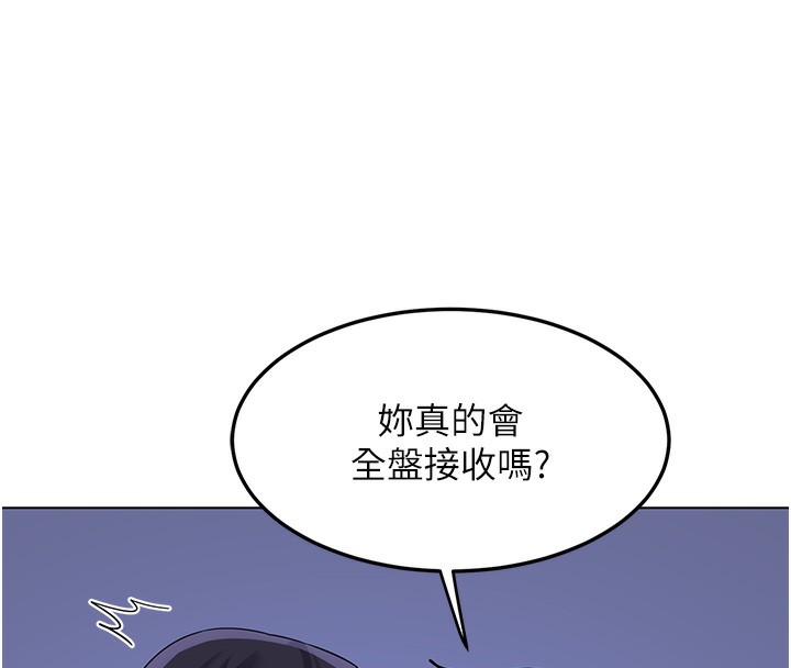 《熟女交換計畫》漫画 第45話-和媽媽的第二次性愛