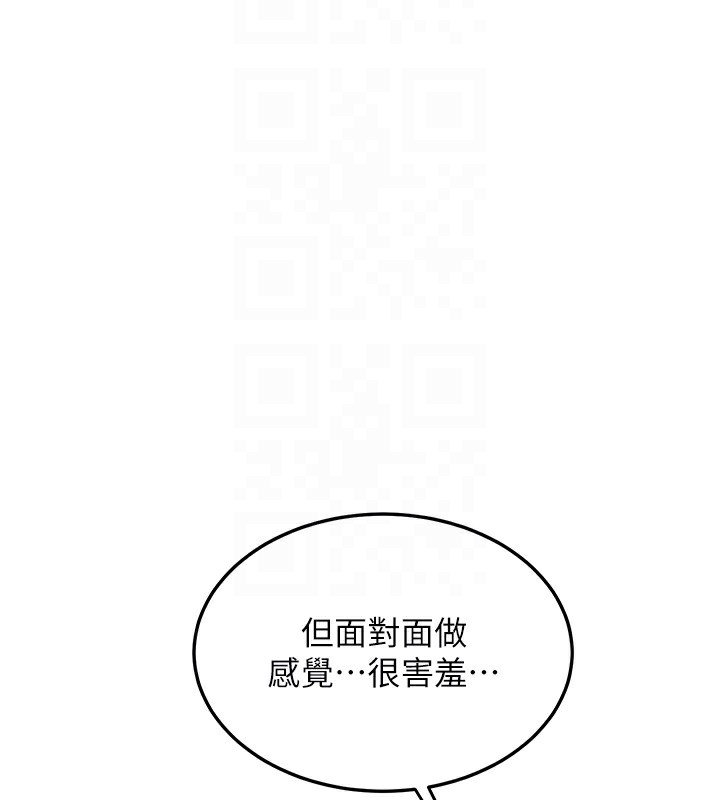 《熟女交換計畫》漫画 第45話-和媽媽的第二次性愛