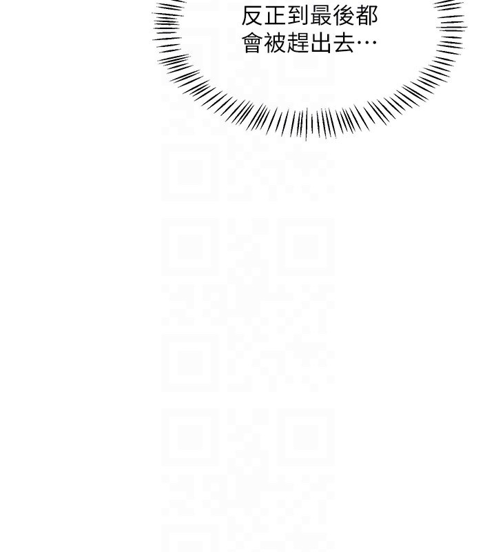 《熟女交換計畫》漫画 第45話-和媽媽的第二次性愛