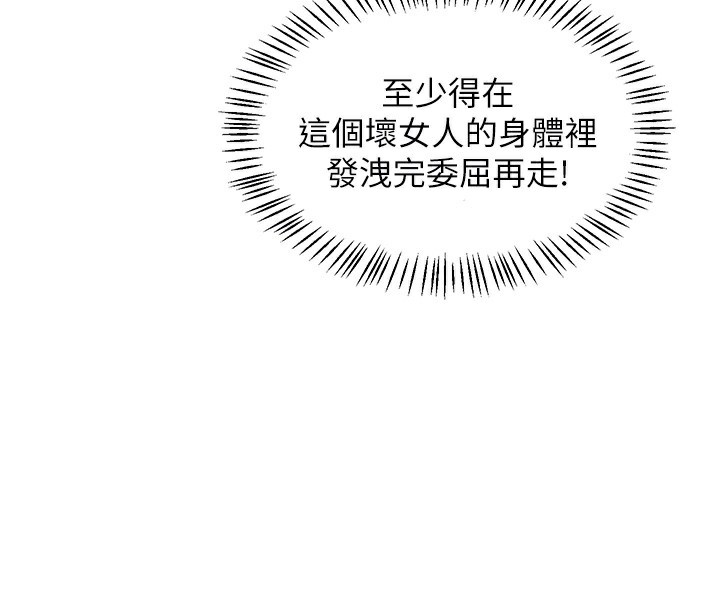 《熟女交換計畫》漫画 第45話-和媽媽的第二次性愛