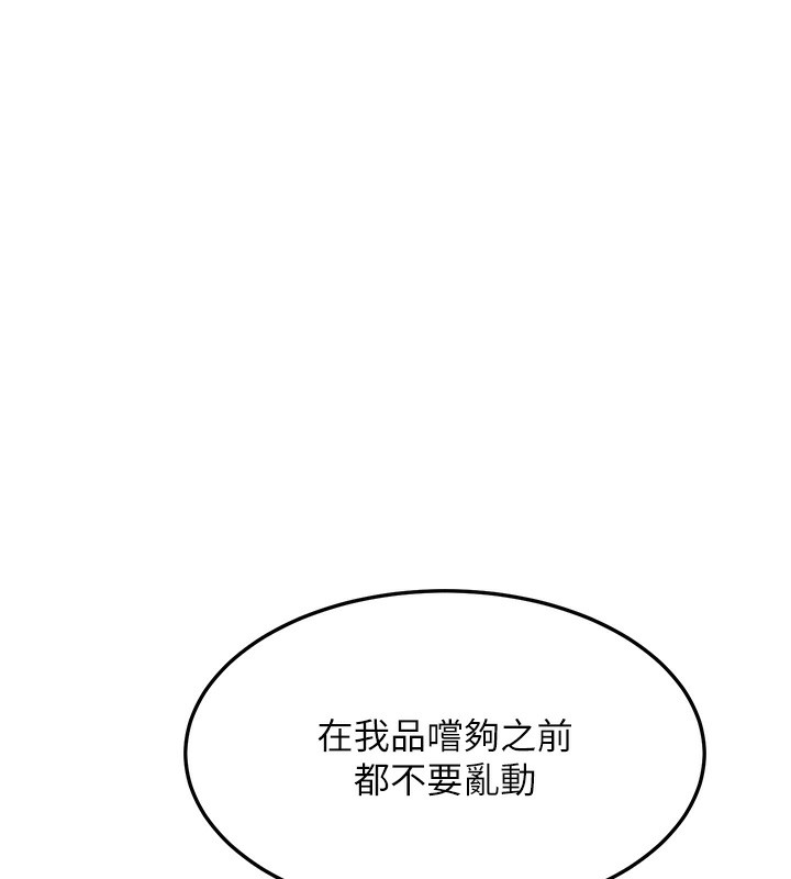 《熟女交換計畫》漫画 第45話-和媽媽的第二次性愛