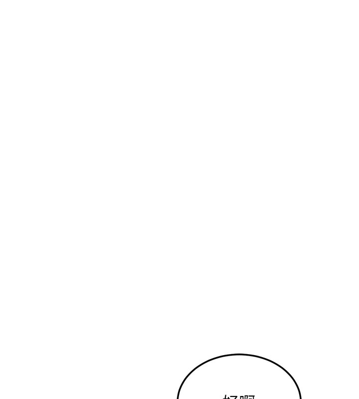 《熟女交換計畫》漫画 第45話-和媽媽的第二次性愛