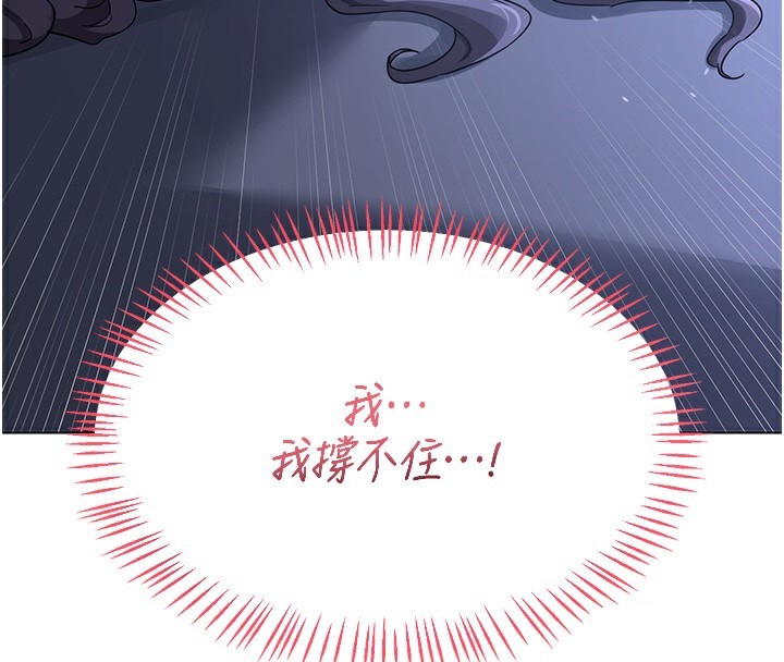 《熟女交換計畫》漫画 第45話-和媽媽的第二次性愛