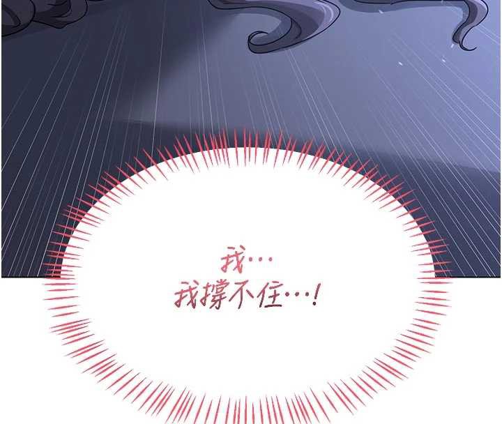 《熟女交換計畫》漫画 第46話-和養子的不倫性愛