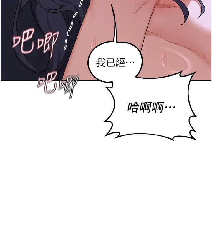 《熟女交換計畫》漫画 第46話-和養子的不倫性愛