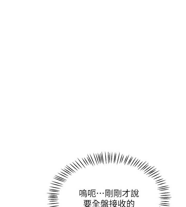 《熟女交換計畫》漫画 第46話-和養子的不倫性愛