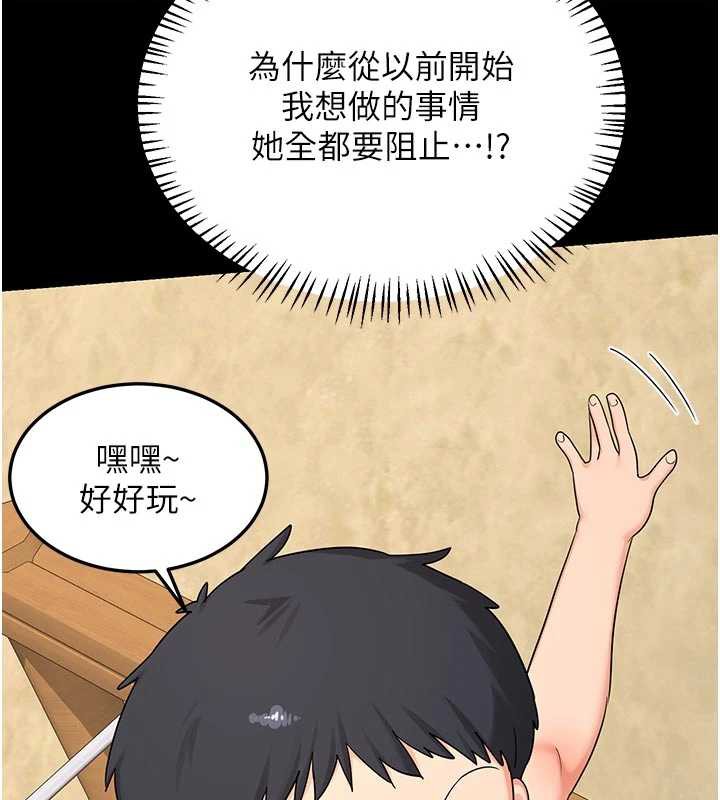 《熟女交換計畫》漫画 第46話-和養子的不倫性愛