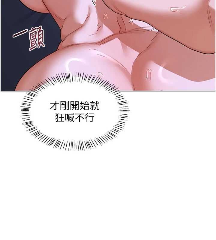 《熟女交換計畫》漫画 第46話-和養子的不倫性愛