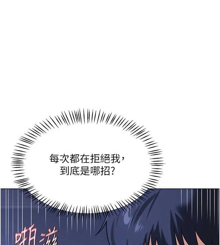 《熟女交換計畫》漫画 第46話-和養子的不倫性愛