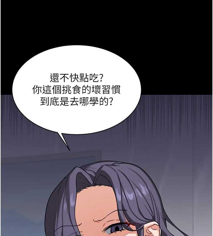 《熟女交換計畫》漫画 第46話-和養子的不倫性愛