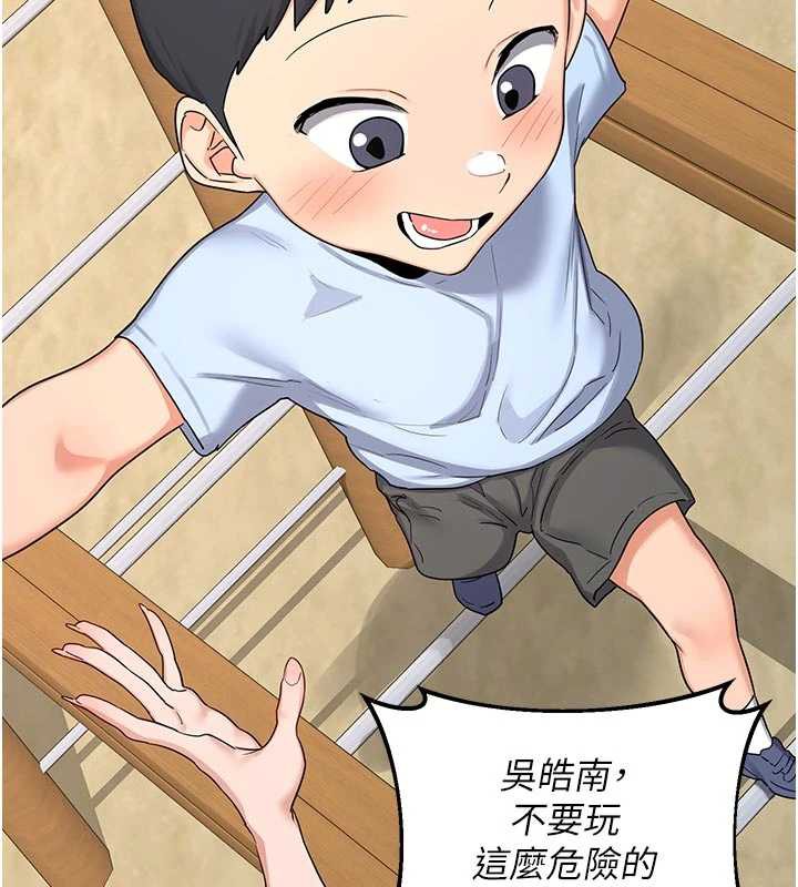 《熟女交換計畫》漫画 第46話-和養子的不倫性愛