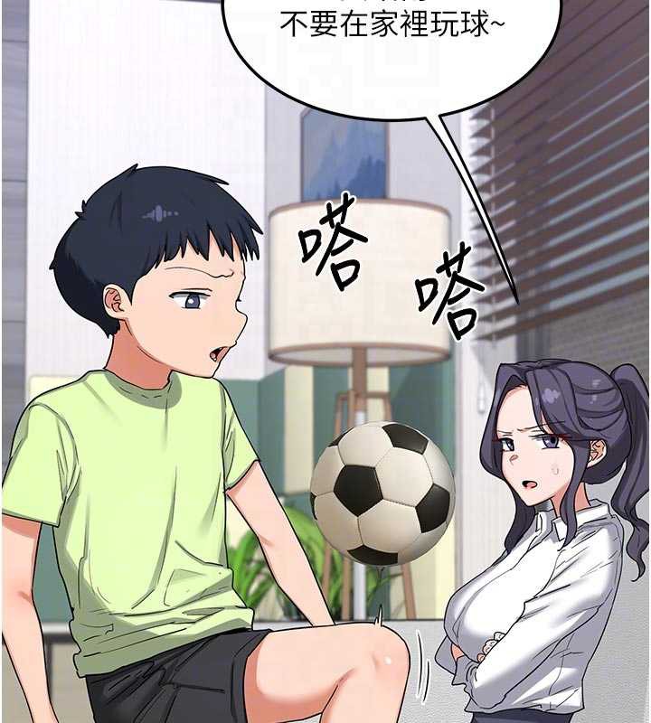 《熟女交換計畫》漫画 第46話-和養子的不倫性愛