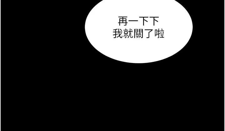 《熟女交換計畫》漫画 第46話-和養子的不倫性愛