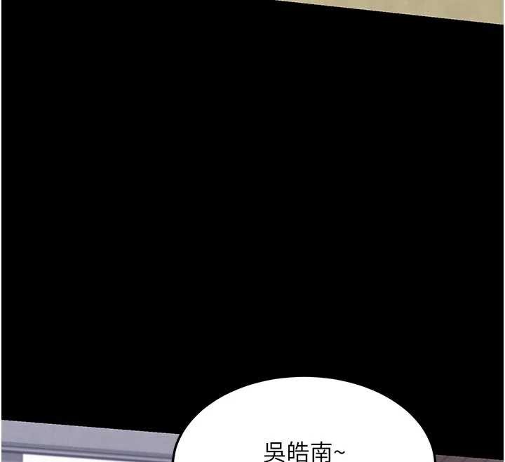 《熟女交換計畫》漫画 第46話-和養子的不倫性愛